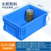 Caja de Logística de la UE Caja de Tornillos de Plástico Caja de Almacenamiento de Herramientas Caja Rectangular con Múltiples Compartimentos Caja Volteable Engrosada