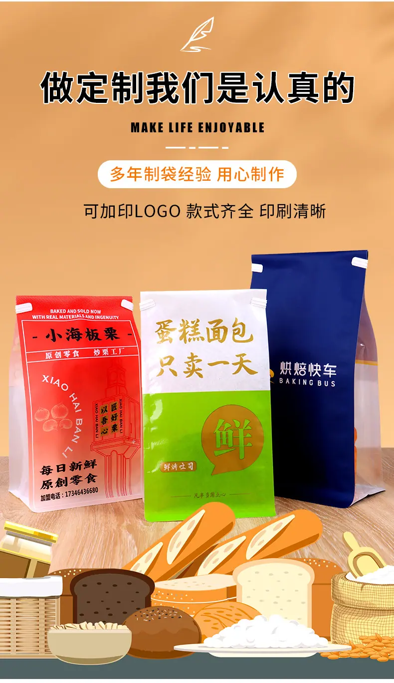 吐司袋1_05.jpg