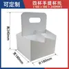 Porta-copos Descartável Papel Ondulado Porta-copos para Milk Tea Embalagem para Levar Sacola de Papel Base para Café Porta-copos de Papel Único/Duplo/Quatro Copos