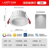 Pequeno Downlight Embutido de 55-60mm com Furo Antirreflexo de 5,5cm, Diâmetro 6cm Holofote de Teto Olho de Boi