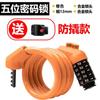 Batería eléctrica de motocicleta bicicleta candado de contraseña antirrobo impermeable antirrobo anticizalla candado de casco de montaña cable de acero candado de contraseña