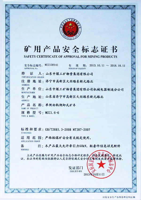 MCC1.6-6单侧曲轨侧卸式矿车.jpg