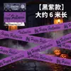 Cinta de advertencia de Halloween, cortina para puerta de tienda, cinta para exteriores, accesorios de decoración para escenas de fiesta en bares, decoración de casa embrujada de terror