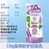 Limpiador Facial Mentholatum para Hombres, Control de Grasa, Limpiador Anti-Acné, Hidratación Duradera, Cuidado de la Piel, Multifuncional, Disponible para Dropshipping
