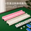Estante de Mahjong Acrílico en Forma de U con Borde Recto y Regla de Empuje Magnética, Disponible en Stock, Compatible con Herramienta de Clasificación de Cartas de Mahjong Americano, Venta al por Mayor