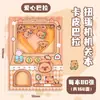 Fubao Panda Creativo Gashapon Órgano Este Bolsillo Diversión Infantil Mecedora Página de Color Descompresión Este Regalo para Estudiantes