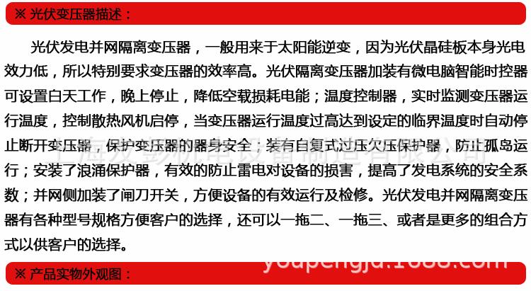 光伏变压器 (1).gif