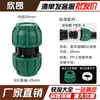 Accesorios para tubería de agua PE acoplador de conexión rápida, junta flexible, válvula de paso, grifo de agua tapa verde, no requiere termofusión, válvula de tres vías directa rápida