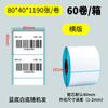 Papel Adhesivo Térmico Autoadhesivo Avery a Prueba de Tres 30 40 60 100 150 Blanco Etiquetas Adhesivas en Blanco para Código de Barras