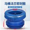 Encaixes de anel de vedação de flange de vaso sanitário elevados, espessado, alongado, anel de silicone, anti-transbordamento e antivazamento, tipo universal