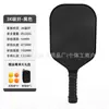 Fabricante de Palas de Pickleball de Fibra de Carbono Completa 3K Patrón Impreso Deportes al Aire Libre Regalo Transfronterizo Set de Pickleball