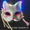 Suministro Transfronterizo Mascarilla Facial de Gato Mascarilla de Zorro Luminosa Estilo Japonés Hefeng Pintada a Mano Máscara de Baile de Halloween Femenina COS