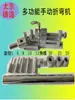 Jiangsu Taidong produce máquina dobladora manual pequeña multifuncional para varilla corrugada, acero redondo, alambre, hierro plano, dobladora de tira de hierro