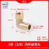 Codo de cobre codo 1 minuto 2 minutos 3 minutos ángulo recto 90 grados alambre interno y externo rosca interna y externa codo conector hidráulico neumático