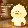 Pato Flor de Silicona Luz de Noche Dormitorio Dormir Celebridad de Internet Durmiendo Luz Suave de Aspecto Atractivo Lámpara de Mesa Regalo de Cumpleaños para Niña