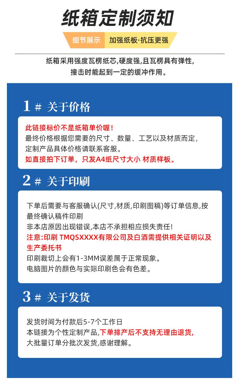 东泓-纸箱定制--详情页_07.jpg