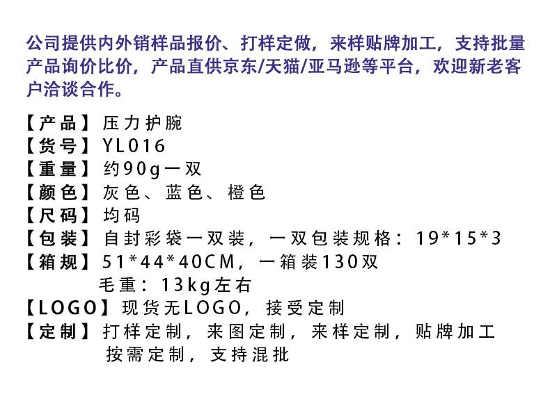 压力护腕现货