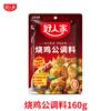 Sazonador de Pescado Agrio Haorenjia Auténtico Pescado Agrio de la Vieja Escuela No Picante Sopa Dorada Pescado Agrio Hot Pot Paquete de Pescado para Uso en Casa