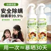 Spray para Eliminar Ácaros para Uso Doméstico, Spray para Camas, Extracto de Planta Sin Enjuague Spray para Eliminar Ácaros Yopeng para Ropa, Spray para Eliminar Ácaros y Desodorizar Venta al por Mayor