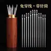 Agujas de coser sin enhebrar para personas mayores y ciegas, Kit de costura de cubo de madera colgante lateral sin enhebrar