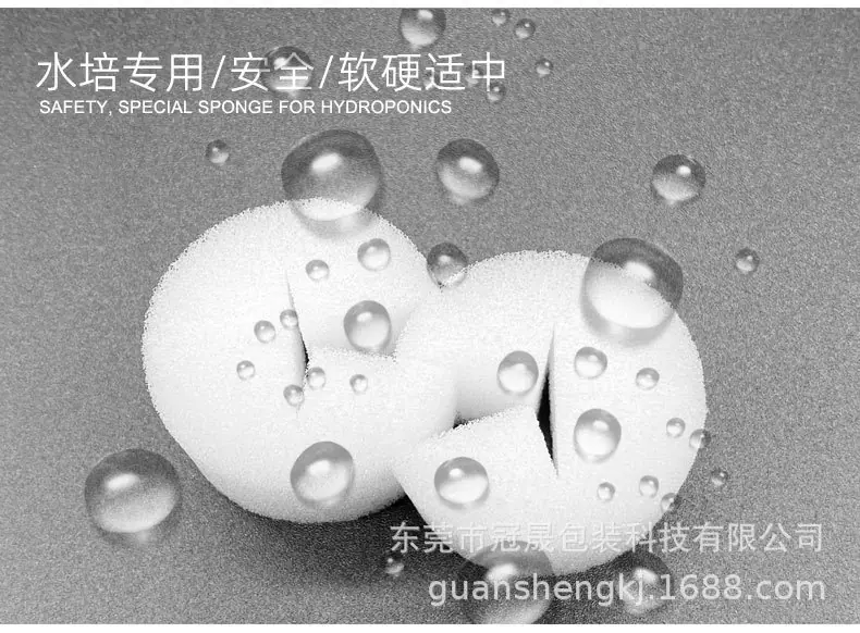 水培海绵