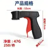Pistola de Pulverização Portátil Manual com Assistência de Ar para Pintura Própria, Universal para Reforma e Mudança de Cor, Cabo para Ferramentas de Pulverização de Carros, Acessórios para Latas de Spray