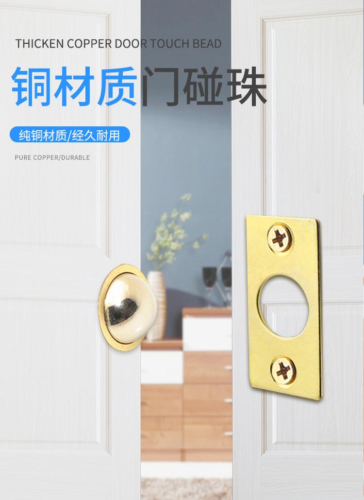 铜质门碰珠_01.jpg