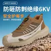 Botas de segurança isoladas 6kv para homens, adequadas para todas as estações, anti-esmagamento, anti-perfuração, sapatos de trabalho antiderrapantes, resistentes ao desgaste, sapatos de proteção de segurança