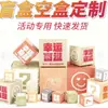 Caixa de Embalagem Blind Box, Caixa de Embalagem Personalizada em Papel Cartão Prateado, Impressão UV Reversa, Embalagem Especial em Papel Cartão Dourado e Prateado