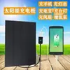 Painel de Geração de Energia Fotovoltaica Solar 5V com Cabo USB Carregamento Luz Monitoramento de Celular Cortina Fonte de Alimentação Móvel Ventilador