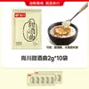 Levadura para Vino Dulce Shangchuan, Levadura para Vino de Arroz, Vino de Arroz Fermentado Dulce, Levadura para Vino Amarillo, Vino de Arroz Glutinoso, Vino Posparto para Uso Doméstico, Vino de Arroz con Frutas, Levadura