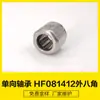HF081412 rodamiento unidireccional exterior octagonal buen dios arrastre, ángulo de banda del anillo exterior no se desliza, fabricante de rodamientos unidireccionales