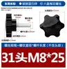 Tornillos moleteados hexagonales galvanizados con cabeza de plástico Pernos con mango de plástico en forma de estrella Tornillos moleteados recubiertos de goma de seis estrellas M6