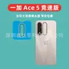 Adecuado para Oneplus Ace 5 Edición de Carreras Artefacto de Posicionamiento Pantalla de Seda Ventana Grande Película de Vidrio 1 Plus Ace5 Edición de Carreras