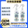 Agente de lavagem a seco, o mesmo que o usado em lavanderias, para desengordurar, remover manchas e limpar. Este gel remove óleo e manchas das roupas, e está disponível para pedidos personalizados