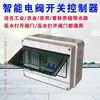 Válvula de Conmutación Automática Flotador de Nivel de Líquido Solenoide Actuador Válvula de Mariposa Eléctrica Válvula de Bola Control Actuador Aislamiento de Bajo Voltaje