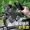 Vehículo Eléctrico Nuevo Soporte para Teléfono Móvil Batería Motocicleta Bicicleta Repartidor Navegación Soporte Fijo para Teléfono Móvil