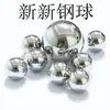 Esfera de Aço Inoxidável 304 5,5mm 5,556mm 5,953mm 6mm 6,35mm 6,5mm