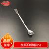 Cuchara dosificadora de acero inoxidable de múltiples especificaciones, operada por el fabricante, 25 cm, cuchara medidora de cabeza única, doble cabeza, plato cuadrado, material 304, engrosada