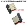 Micro usb 5p corpo ultracurto 8,0 mm boca de trigo 5p macho clipe ultrafino tipo plugue de corpo curto