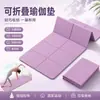 Esterilla de yoga plegable, portátil, antideslizante, alfombrilla de fitness para el hogar, amortiguadora de impactos, reductora de ruido, adecuada para dormitorios de estudiantes, se puede usar para dormir y tomar una siesta