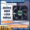 Dc8025 Ventilador de Refrigeración Hidráulico DC de 8cm 12V Ventilador de Alto Flujo Secador Ventilador Calentador Fabricante Venta al por Mayor