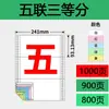 Papel para Impressora Matricial de Computador, Três Vias, Duas Vias, Quatro Vias, Cinco Vias, Recibo, Pedido de Envio, Nota de Entrega, Uso Especial