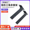 Suporte de Parede Suspenso Robusto Suporte Triângulo Espessado Invisível Suporte de Prateleira de Divisória com Suporte de Carga para Gabinete de TV de Parede