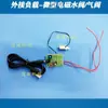 Módulo DIY de Relé para Carga Externa - Motor/Bomba d'Água/Fechadura Eletromagnética/Resistor de Aquecimento/Ventoinha, Etc