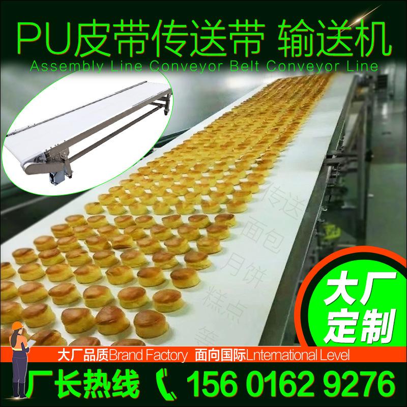 定制 输送线设备 食品传送带 运输带 输送机