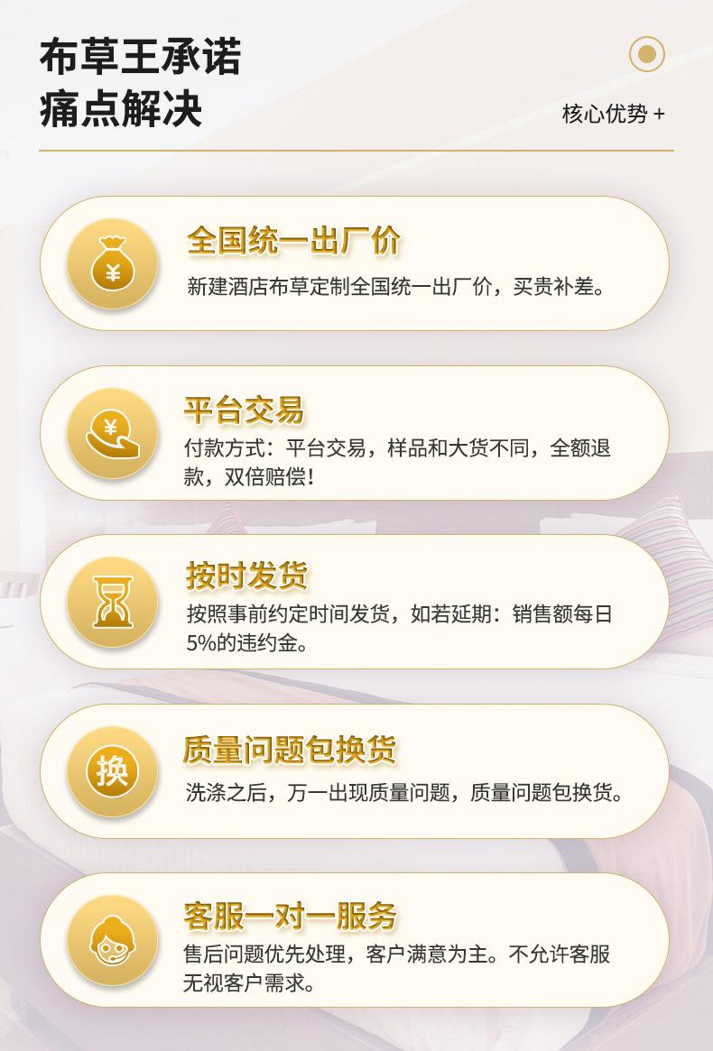 布草王-3