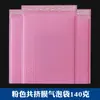 Bolsas de burbujas de película coextruida de colores para embalaje exprés, a prueba de golpes, resistentes a la presión, bolsas autoadhesivas, engrosadas, a prueba de golpes, bolsas de espuma impermeables para ropa
