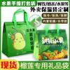 Fabricante Venta al por mayor Bolsa de Aislamiento Frío de Papel de Aluminio No Tejido Bolsa de Embalaje para Tienda de Frutas Bolsa para Frutas Laminada Bolsa de Embalaje para Durian