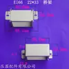 Fornecimento de Fabricantes Transformador EI66 de Baixa Frequência 22*33 Esqueleto Horizontal Bobina de Potência Estrutura de Fixação de Ponte Acessórios